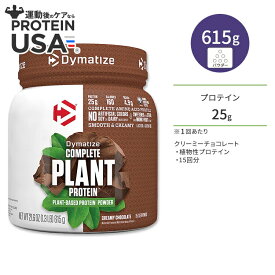 【最大10%OFFクーポン】ダイマタイズ コンプリート プラントプロテイン クリーミーチョコレート 15回分 615g (1.3LB) Dymatize Complete Plant Protein Creamy Chocolate 高タンパク質 栄養補助食品 植物性【お取り寄せ商品】【合わせて買いたい】