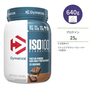 _C}^CY ISO 100 zGCveCAC\[g t@bWuEj[ 20 640g (1.4LB) Dymatize ISO100 Whey Protein Isolate Fudge Brownie ^pN h{⏕Hiy񂹏izy킹Ĕ