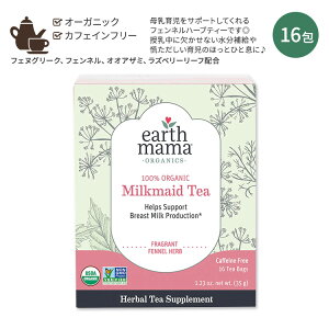 yő10%OFFN[|zA[X}} I[KjNX I[KjbN ~NCheB[ 16 35g (1.23oz) Earth Mama Organics ORGANIC MILKMAID TEA eB[obN JtFCt[