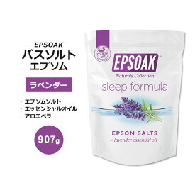エプソーク スリープフォーミュラ エプソムソルト バスソルト ラベンダー 907g (2LB) EPSOAK Sleep Formula Epsom Salt Bath Salt 硫酸マグネシウム エッセンシャルオイル アロエベラ ビタミンE【合わせて買いたい】