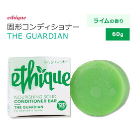 エティーク ザ・ガーディアン 固形コンディショナー ライムの香り 60g (2.12oz) ethique The Guardian Nourishing Solid Conditioner Bar 固形製品 ソリッドコンディショナープーバー 縮れ毛 ドライヘア