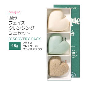 エティーク ディスカバリーパック 固形フェイスクレンジング セット 45g (1.59oz) ethique Luxurious Face Cleansing Trio Discovery Pack 固形製品 ミニサイズ お試しサイズ フェイスクレンザー フェイススクラブ