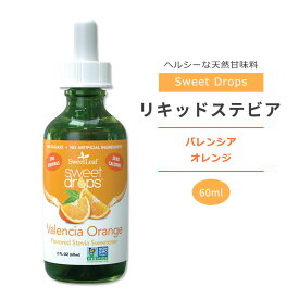 スウィートリーフ リキッドステビア バレンシア オレンジ 60ml (2floz) Sweet Leaf Sweet Drops Valencia Orange スウィートドロップス ゼロカロリー リキッドスイートナー 液体甘味料 天然甘味料