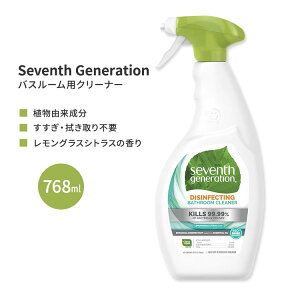 �Z�u���X�W�F�l���[�V���� ���ۃo�X���[���N���[�i�[ �������O���X�V�g���X 768ml (26 floz) Seventh Generation Lemongrass Citrus Disinfecting Bathroom Cleaner ���� �����C�y�����񂹏��i�z