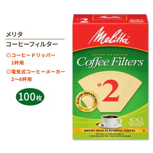 yő10%OFFN[|z^ R[q[tB^[ 2 i`uE 100 Melitta #2 Coffee Filters X[p[v~A R[ ~ `  y[p[