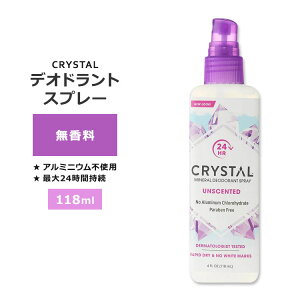 【最大10%OFFクーポン】クリスタル ミネラル デオドラント スプレー 無香料 118ml (4floz) CRYSTAL Mineral Deodorant Spray Unscented パーソナルケア アルミニウムフリー