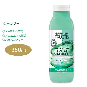 yő10%OFFN[|zKjG tNeBX nCh[eBO g[g Vv[ AGGLX 350ml (11.8floz) Garnier Fructis Hydrating Treat Shampoo + Aloe Extract h{⋋ ێPA ⋋