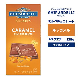 ギラデリ ミルクチョコレート キャラメル バー 138g (4.8oz) GHIRARDELLI Milk Chocolate Caramel Bar チョコ チョコレート 板チョコ 板チョコレート チョコレートバー チョコバー リッチ 贅沢 フレーバーチョコ