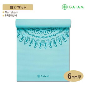 GAIAM ガイアム ヨガマット PREMIUM Marrakesh 6mm厚 プレミアム マラケシュ 海外直送 アメリカ最大ヨガブランド 筋トレ ホームトレーニング 宅トレ 家ヨガ 滑り止め