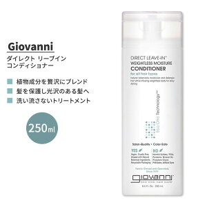 yő10%OFFN[|zWoj _CNg [uC EFCgX CX`[ RfBVi[ 250ml (8.5 fl oz) Giovanni Direct Leave-In Weightless Moisture Conditioner