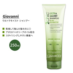 �W���o���j �c�[�V�b�N �E���g�����C�X�g �V�����v�[ �A�{�J�h �I���[�u�I�C�� 250ml (8.5 fl oz) Giovanni 2Chic Ultra-Moist Shampoo with Avocado and Olive Oil�y�����񂹏��i�z�y���킹�Ĕ��������z