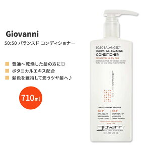yő10%OFFN[|zWoj 50:50 oXh nCh[eBO Nt@CO RfBVi[ 710ml (24 fl oz) Giovanni 50:50 Balanced Hydrating Conditioner
