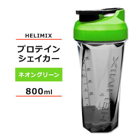 ヘリミックス ブレンダーシェイカーボトル ネオングリーン 800ml (28oz) HELIMIX Blender Shaker Bottle シェーカー プロテインシェイカー ドリンクシェイカー スムージー シェイク ミキサー ワークアウト