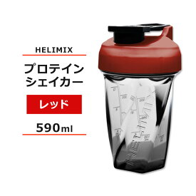 【今だけ半額】ヘリミックス ブレンダーシェイカーボトル レッド 590ml (20oz) HELIMIX Blender Shaker Bottle シェーカー プロテインシェイカー ドリンクシェイカー スムージー シェイク ミキサー ワークアウト