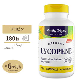 【P10倍★20日0時-12月11日9時】ヘルシーオリジンズ ナチュラル リコピン 15mg 180粒 ソフトジェル Healthy Origins サプリメント トマト カロテノイド 若々しく めぐり サビ