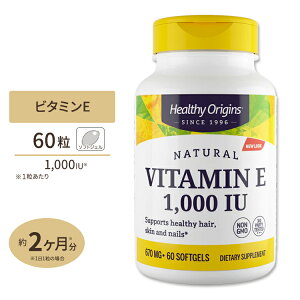 �y���{�������z�w���V�[�I���W���Y �r�^�~��E-1000IU (�~�b�N�X�g�R�t�F���[��) �\�t�g�W�F�� 60�� Healthy Origins Vitamin E 1000IU (Natural) Mixed Toco �T�v�������g �� �� �܁y�����񂹏��i�z�y���킹
