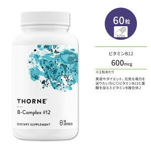 �\�[�� B �R���v���b�N�X #12 �J�v�Z�� 60�� Thorne B-Complex #12 60 Capsules �r�^�~�� �r�^�~��B�Q