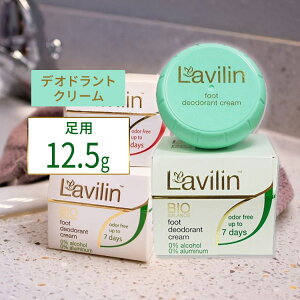 yő10%OFFN[|zB tbg fIhgN[ 12.5g (0.44oz) Lavilin Foot Deodorant Cream p qp VRn[u 