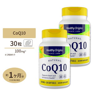 [2�Z�b�g]�w���V�[�I���W���Y �R�G���U�C��Q10 100mg 30�� �\�t�g�W�F�� Healthy Origins CoQ10�y�����񂹏��i�z�y���킹�Ĕ��������z