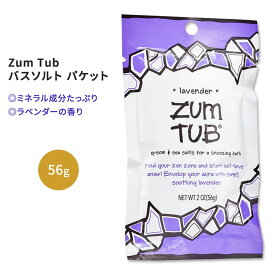 インディゴワイルド ズムタブ バスソルト パケット ラベンダーの香り 56g (2oz) Indigo Wild Zum Tub Bath Salt Packet Lavender
