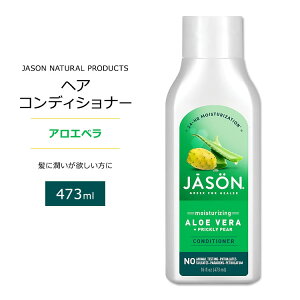 �W�F�C�\���i�`������ �w�A�R���f�B�V���i�[ �A���G�x��+�E�`���T�{�e�� 473ml (16floz) Jason Natural Products Moisturizing Aloe Vera + Prickly Pear Conditioner �A������