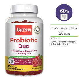 ジャローフォーミュラズ プロバイオティクス デュオ 30億CFU 60粒 グミ ラズベリー風味 Jarrow Formulas Probiotic Duo サプリ サプリメント ラズベリー 天然香料 ヘルスケア 美容ケア すっきり