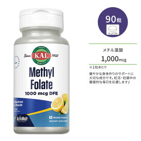 カル メチル葉酸 1000mcg レモン 60粒 チュアブル KAL Methyl Folate DFE ActivMelt Instant Dissolve 60 Tablets サプリ ヘルスケア 葉酸 妊活 妊娠中 産後 プレママ 健康サポート アクティブメルト