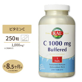 【日本未発売】C-1000mg バッファード タイムリリース型 250粒 タブレット KAL（カル）習慣 美容 健康 対策 喫煙 人気