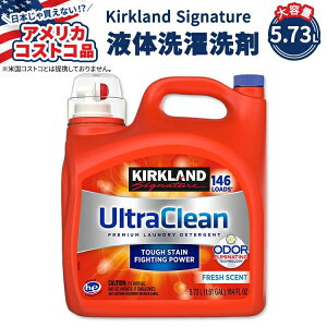 yő10%OFFN[|zyAJRXgRizJ[Nh VOl`[ Eg N[ t̐ 5.73L (146) Kirkland Signature Ultra Clean HE Liquid Laundry Detergent HE@Ή