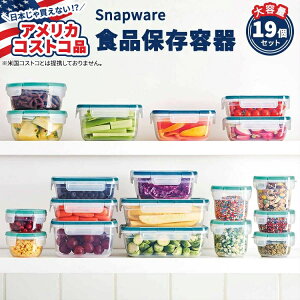 yő10%OFFN[|zyAJRXgRizXibvEFA vX`bN Hiۑe 19Zbg(38s[X) Snapware 38-piece Plastic Food Storage Set