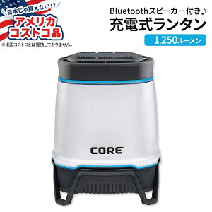 yő10%OFFN[|zyAJRXgRizRA [d^ (BluetoothXs[J[t) 1250[ CORE 1250 Lumen Rechargeable Lantern with Bluetooth Speaker