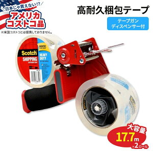 yő10%OFFN[|zyAJRXgRizXRb` e[vKfBXyT[t ϋv ze[v 2[ Scotch Heavy Duty Shipping Packaging Tape with Tape Gun Dispenser 2 Rolls of Tape Included
