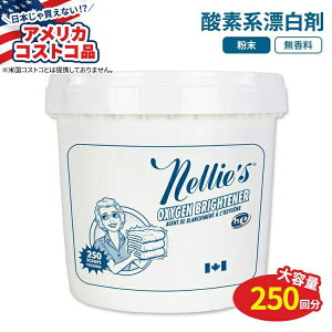 �y�A�����J�R�X�g�R�i�z�l���[�Y �I�L�V�Q�� �u���C�g�i�[(�_�f�n�Y����) ��250�� Nellie�fs Bulk Oxygen Brightener 8.75 lbs ������