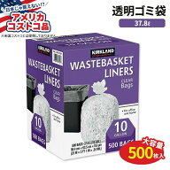 【アメリカコストコ品】カークランド シグネチャー ゴミ袋 約38L 500枚入り クリア Kirkland Signature 1…