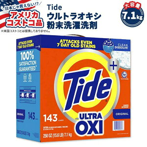 �y�A�����J�R�X�g�R�i�z�^�C�h �E���g�� �I�L�V ���������� �I���W�i�� 7.1kg (��143��) Tide Ultra Oxi Powder Laundry Detergent, Original, 143 Loads, 250 oz�y�����񂹏��i�z