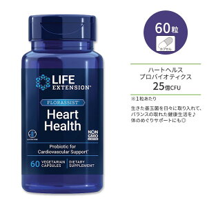���C�t�G�N�X�e���V���� �t���[���V�X�g �n�[�g�w���X �x�W�^���A���J�v�Z�� 60�� Life Extension FLORASSIST Heart Health 60 Vegetarian Capsules �v���o�C�I�e�B�N�X�y�����񂹏��i�z�y���킹�Ĕ�������
