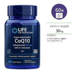 ���C�t�G�N�X�e���V���� CoQ10 �R�G���U�C�� Q10 (���r�L�m��) 50mg + d-�����l�� �\�t�g�W�F�� 60�� Life Extension Super-Absorbable CoQ10 (Ubiquinone) with d-Limonene�y�����񂹏��i�z�y���킹�Ĕ��������z