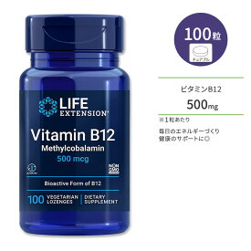 ライフエクステンション ビタミン B12 メチルコバラミン 500mcg ベジタリアントローチ 100粒 Life Extension Vitamin B12 Methylcobalamin 健康サポート サプリメント トローチ