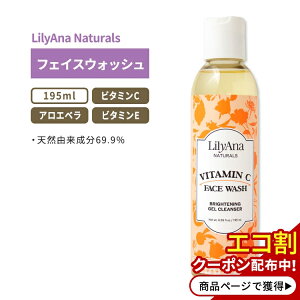 yő10%OFFN[|zAii`Y r^~C tFCXEHbV 195ml (6.59floz) LilyAna Naturals Vitamin C Face Wash AGx r^~E