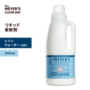 �~�Z�X�}�C���[�Y�N���[���f�C ���L�b�h �_��� ���C���E�H�[�^�[�̍��� 946ml (32floz) Mrs. Meyers Clean Day Rain Water Fabric Softener �t�@�u���b�N �\�t�i�[ �G�b�Z���V�����I�C�� �u�₩�ȍ���y����