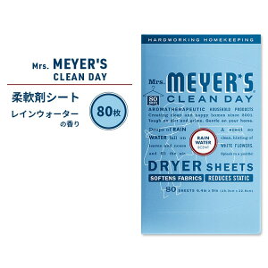 yő10%OFFN[|z~ZX}C[YN[fC hC[V[g CEH[^[̍ 80 Mrs. Meyers Clean Day Dryer Sheets Rain Water GbZVICz _܃V[g h[