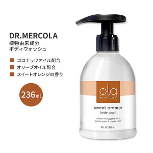 yő10%OFFN[|zhN^[R I {^jJY {fBEHbV XC[gIW 236ml (8floz) DR.MERCOLA Ola Botanicals Body Wash - Sweet Orange {fB\[v I[KjbN RRibcIC