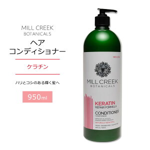 �~���N���[�N �{�^�j�J�� �P���`�� �R���f�B�V���i�[ 950ml (32floz) MILL CREEK BOTANICALS VALUE SIZE KERATIN CONDITIONER �K�{�A�~�m�_ �p���e�m�[���y�����񂹏��i�z�y���킹�Ĕ��������z