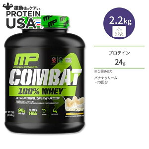 yő10%OFFN[|z}bXt@[ Robg 100%zGC veC oiiN[ 2.24kg (5LB) MusclePharm Combat 100% Whey Banana Cream pE_[y񂹏izy킹Ĕz