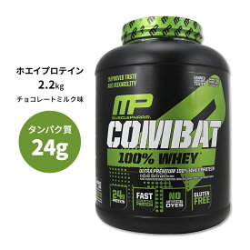 マッスルファーム コンバット 100%ホエイ プロテイン チョコレートミルク味 5LB (2.2kg) MusclePharm Combat 100% Whey Protein Powder