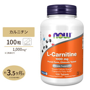【最大10%OFFクーポン】ナウフーズ L-カルニチン サプリメント 1000mg 100粒 NOW Foods L-Carnitine フィットネス アミノ酸 単品 セット L-carnitine 1000mg 100tabs