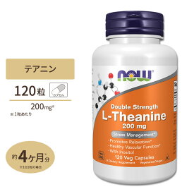【1/16 9:59まで★お試しプロテイン付】L-テアニン 200mg 120粒 NOW Foods(ナウフーズ)[送料無料]　【ポイントUP対象★1/5 18:00-1/19 13:59】