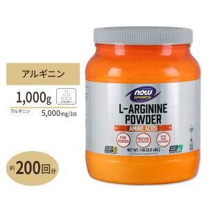 L-�A���M�j�� �p�E�_�[ 2.2lbs �i1000g�j NOW Foods(�i�E�t�[�Y) L-Arginine Powder 2.2 lbs �i�E�X�|�[�c nowsports