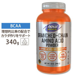 BCAA�p�E�_�[ 340g NOW Foods(�i�E�t�[�Y) Branched Chaine Amino Acid Powder 12 oz �i�E�X�|�[�c nowsports