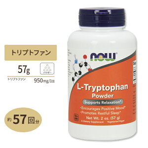 yő10%OFFN[|zL-gvgt@pE_[ 57g NOW Foods (iEt[Y) L-Tryptophan Powder 2 oz. NF-00263